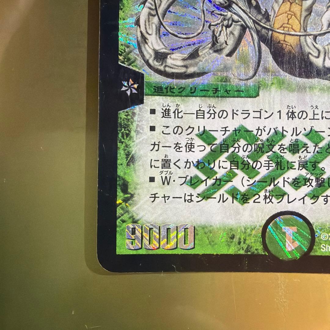 超神龍バイラス・ゲイル S5/55 - メルカリ