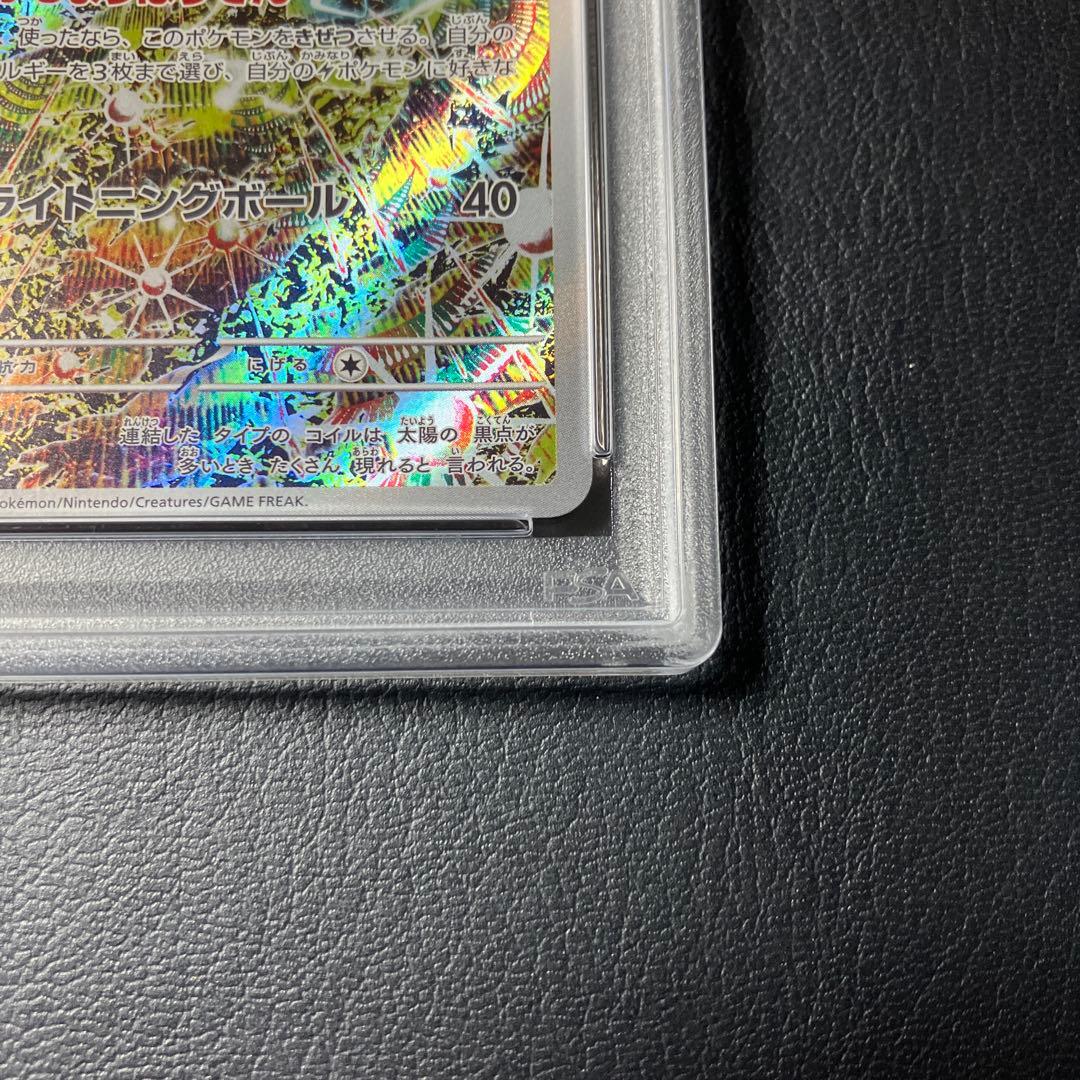 レアコイル AR 112/106 SHINJI KANDA psa10 1点 - メルカリ