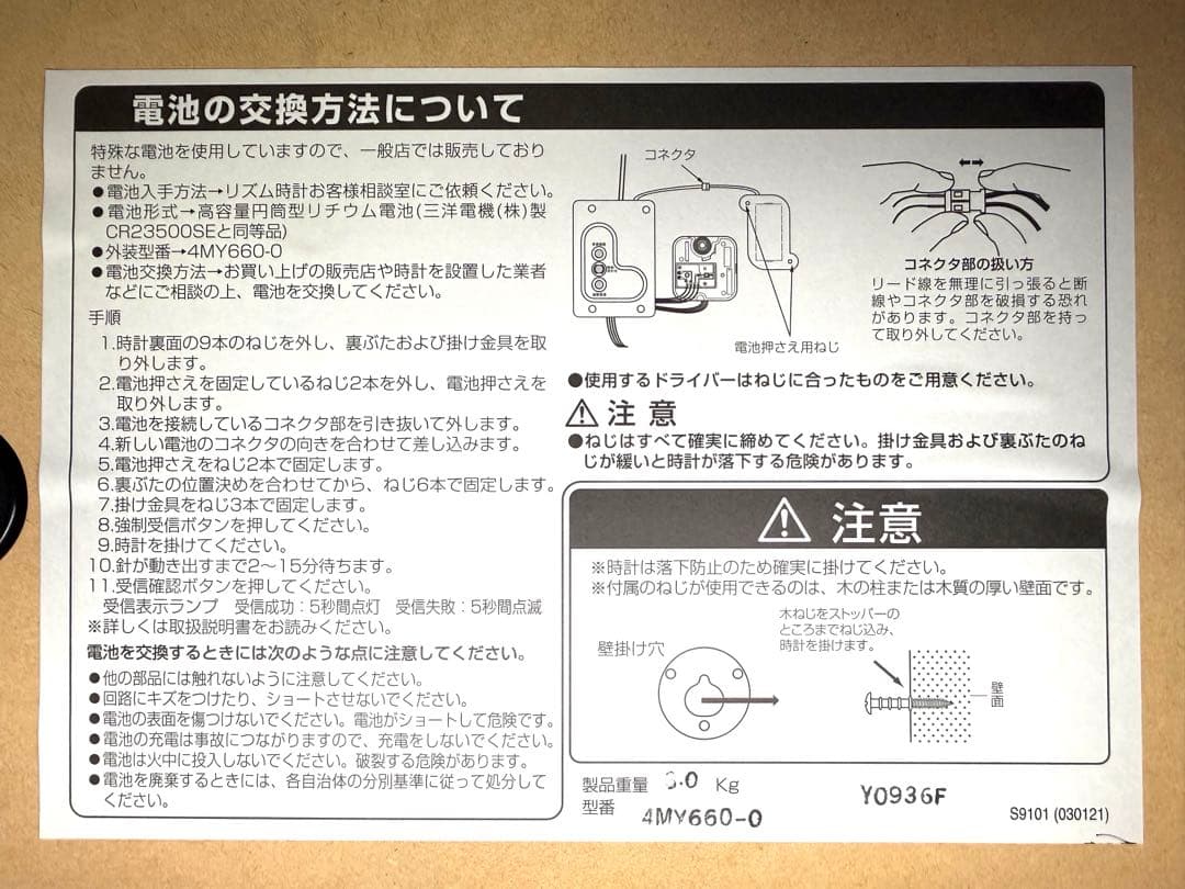 廃盤品 未使用 CITIZEN シチズン 大型電波掛時計 4MY660