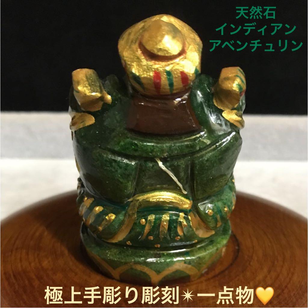 ★特選一点物★夢を叶える象【インディアンアベンチュリン極上手彫りガネーシャ】❤️