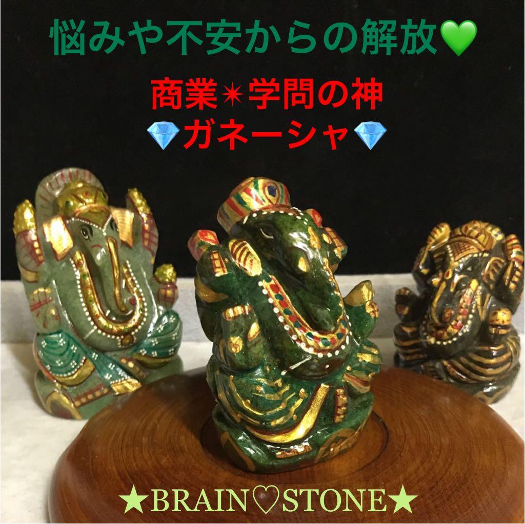 ★特選一点物★夢を叶える象【インディアンアベンチュリン極上手彫りガネーシャ】❤️