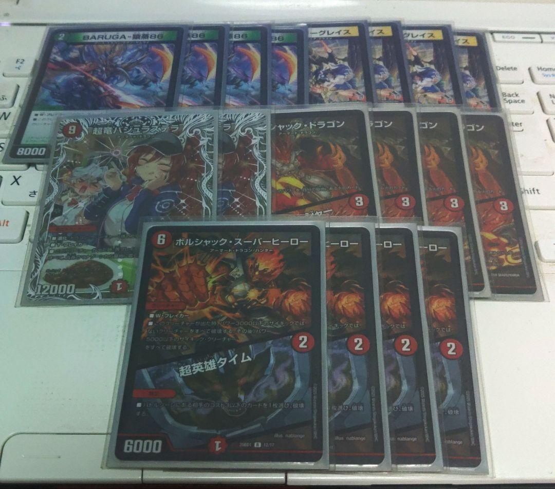 リースボルシャックデッキパーツ