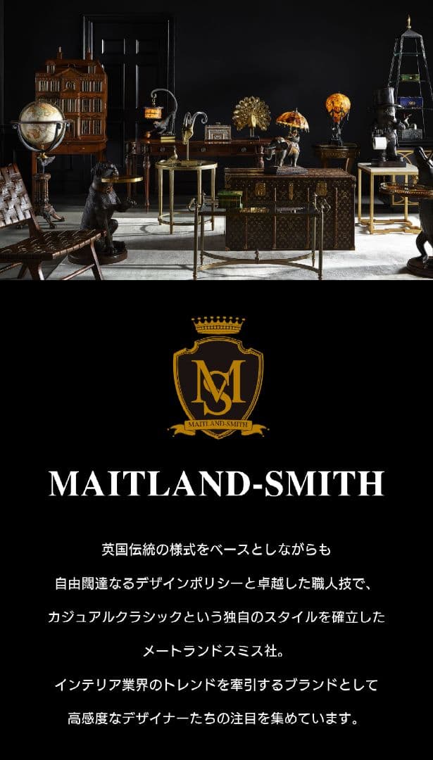 希少 ヴィンテージ メートランドスミス 復刻盤 ブック ローテーブル