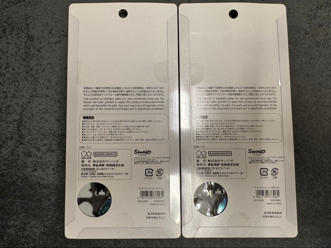 ボンボンドロップシール はぴだんぶい 第一弾 正規品