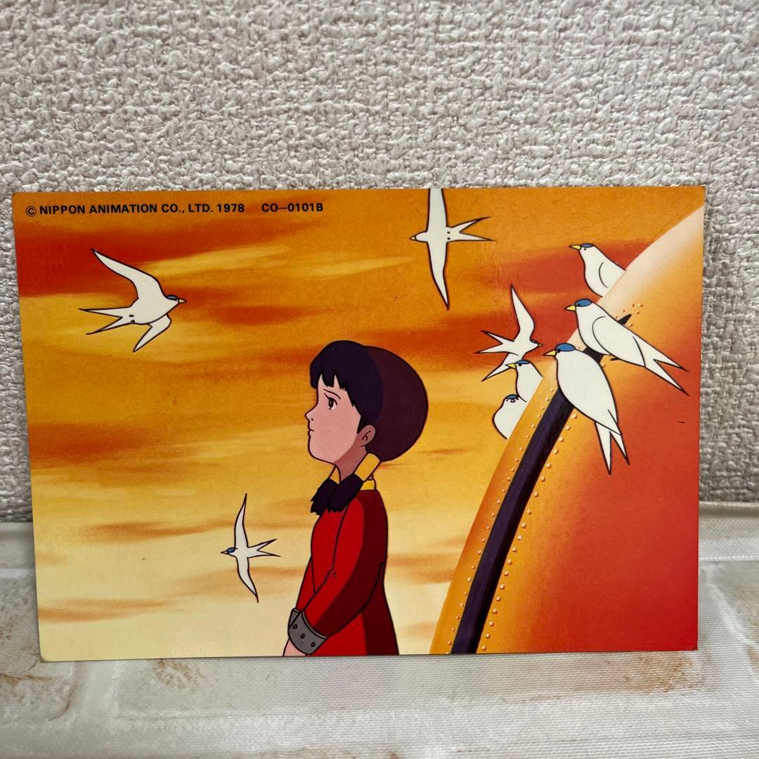 未来少年コナン ロマンアルバム ファンタスティックコレクション