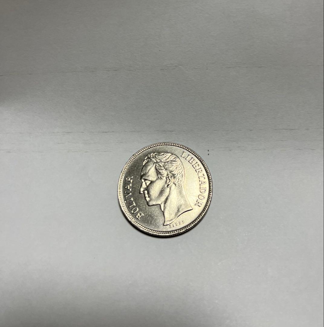 1973年 ベネズエラ銀貨 リベラドール