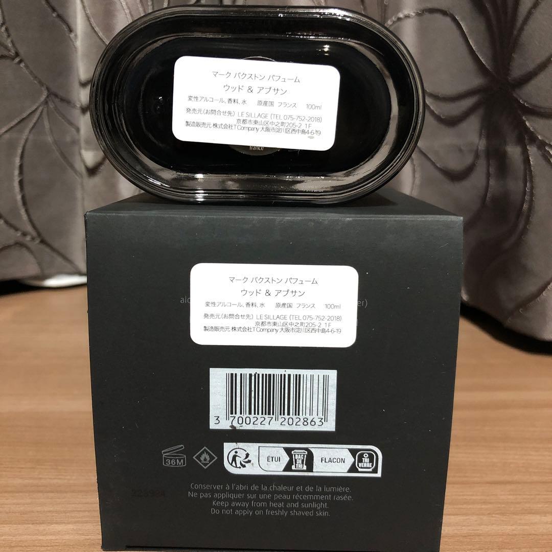 マークバクストンパフューム ウッドアンドアブサン Wood&Absinth レア