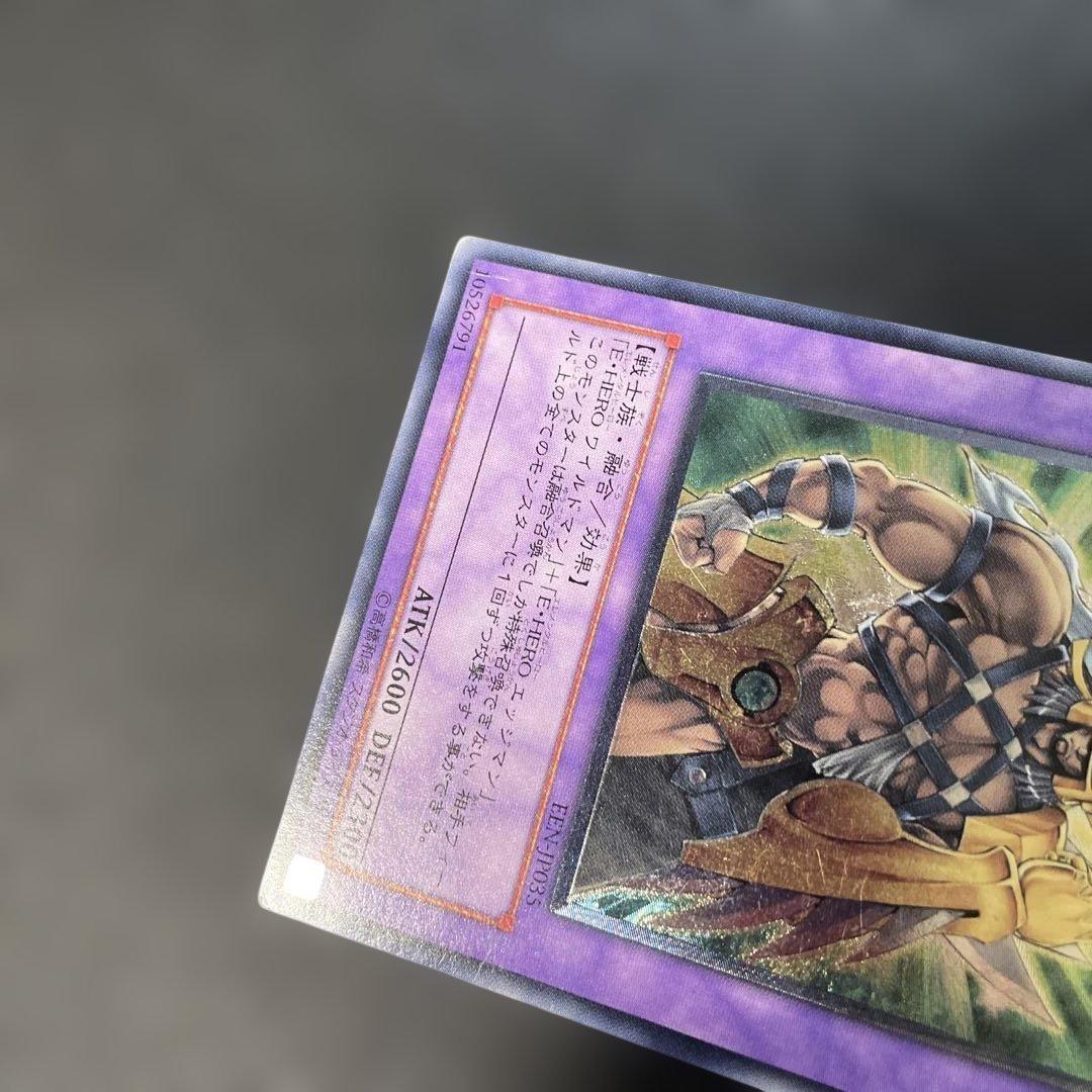 遊戯王 E・HERO ワイルドジャギーマン レリーフ EEN-JP035 3f1 - メルカリ