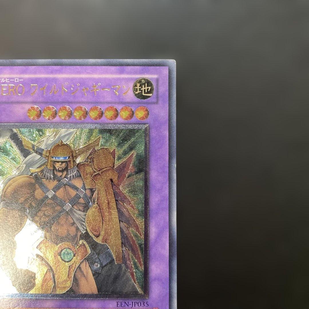 遊戯王 E・HERO ワイルドジャギーマン レリーフ EEN-JP035 3f1 - メルカリ