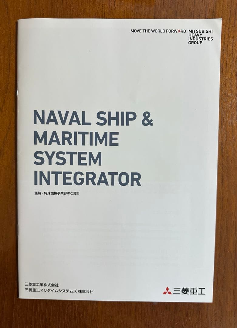 海上自衛隊 護衛艦 FFMシリーズ 進水記念絵葉書6冊セット - メルカリ