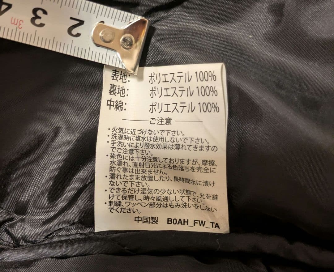 激レア　マキシマム ザ ホルモン ダウンジャケット　Monster　非売品