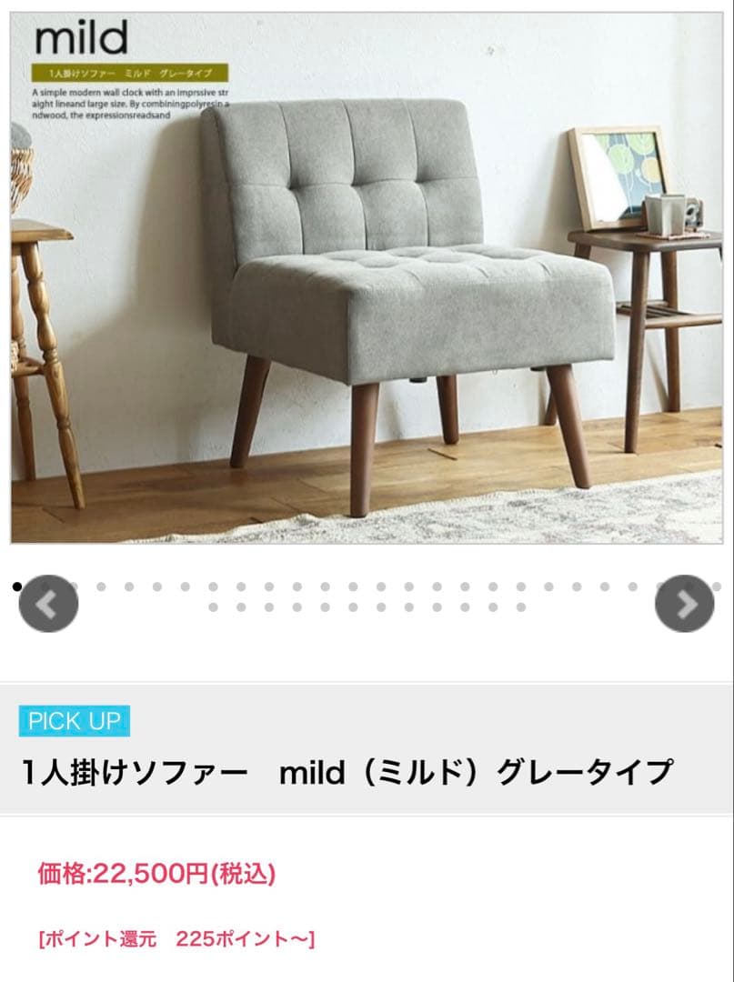 弘益 MLD-LS001S(GR) ミルド 1Pソファ グレー