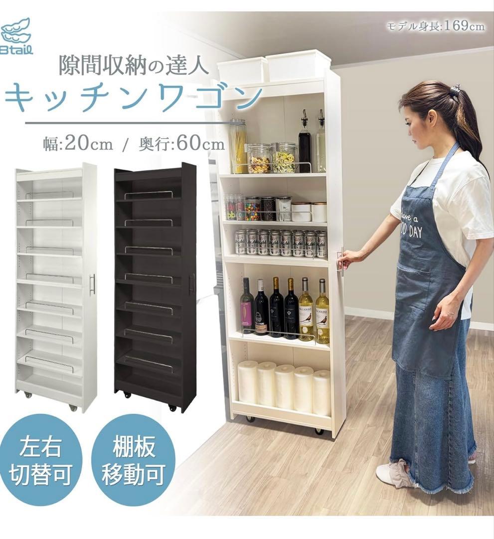 隙間収納の達人キッチンワゴン