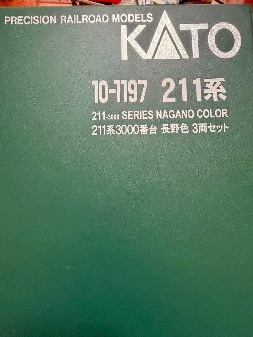 あ*団様 【訳有・室内灯有】KATO10-1197 211系3000番台　長野色