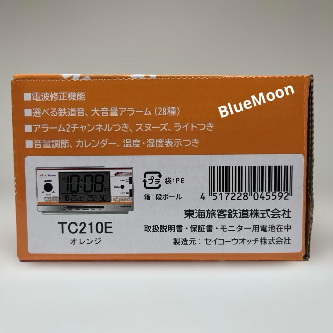大音量目覚まし時計 鉄道音 「ライデン」 RAIDEN JR東海バージョン