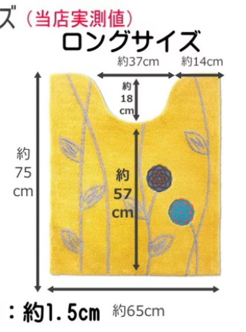 トイレマット 北欧 新品 4点 セット ロング 金運の イエロー 洗浄暖房型