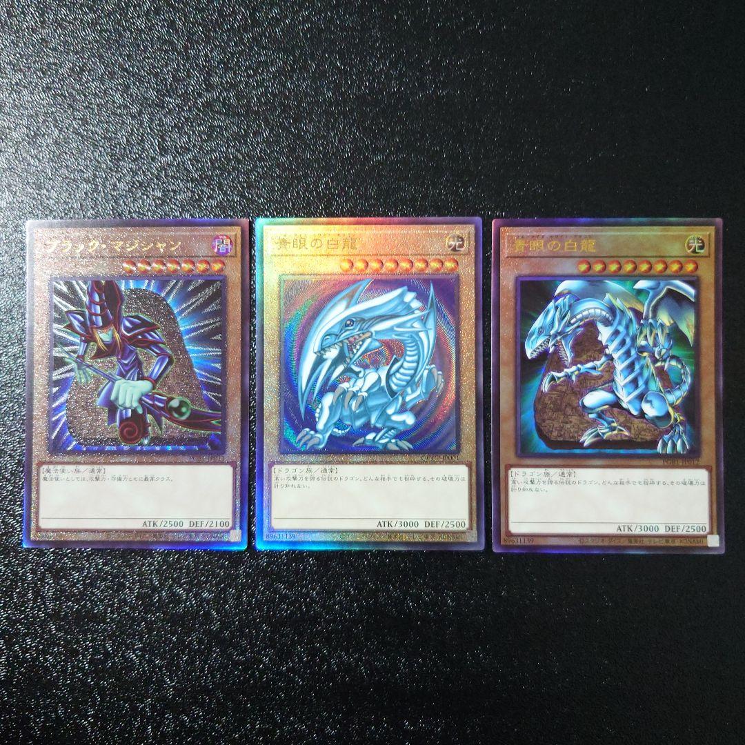 美品】遊戯王「青眼の白龍」「ブラック・マジシャン」レリーフ - メルカリ