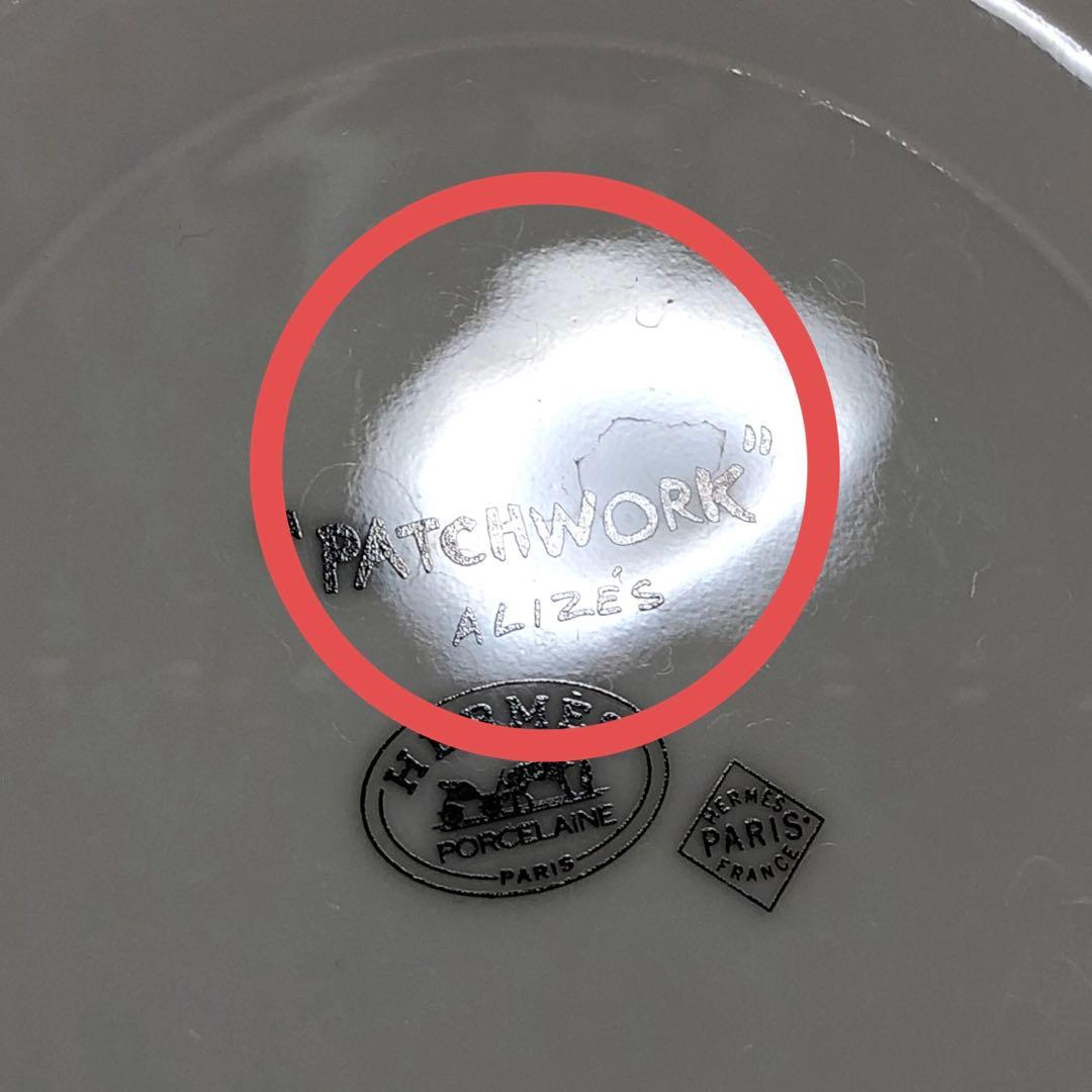 HERMES プレート 貿易風ALIZES パッチワークシリーズ 21cm - メルカリ