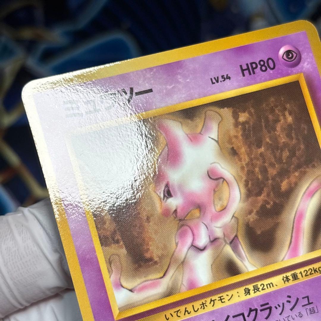 美品】ミュウツー ◇ 拡張シート第1弾(青版) - メルカリ
