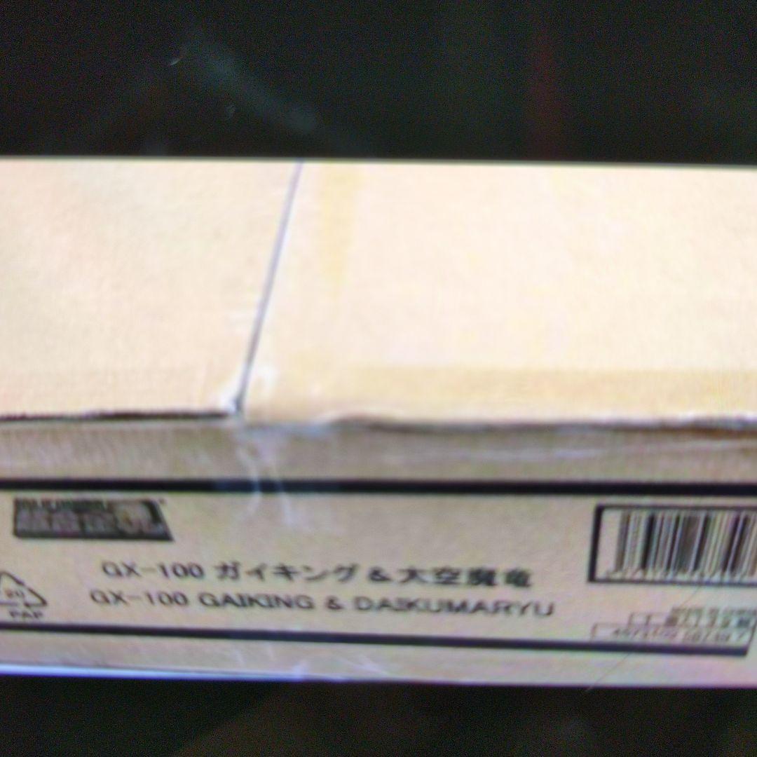 超合金魂。GX-100ガイキング&大空魔竜。