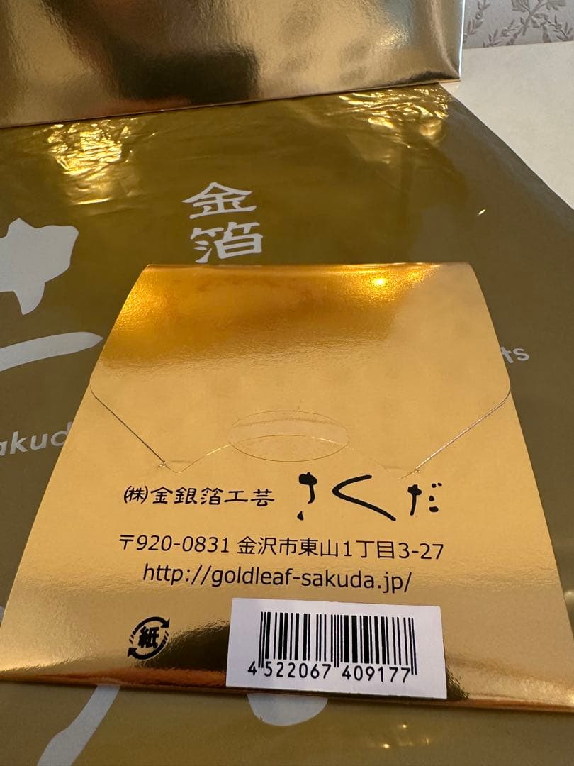 エステ箔★パック★24k★新品未使用★金銀博工芸さくだ★金沢
