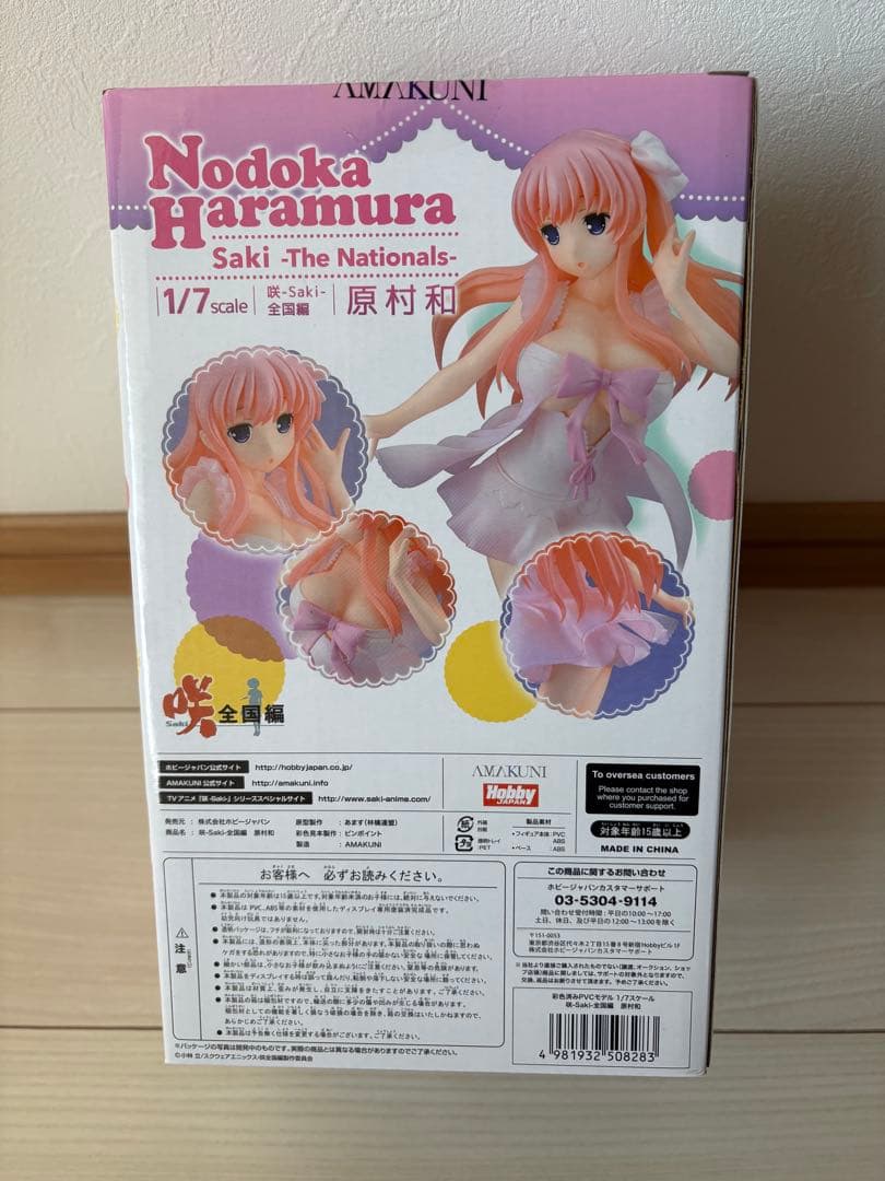 咲−saki− 原村和　特典付　未開封品