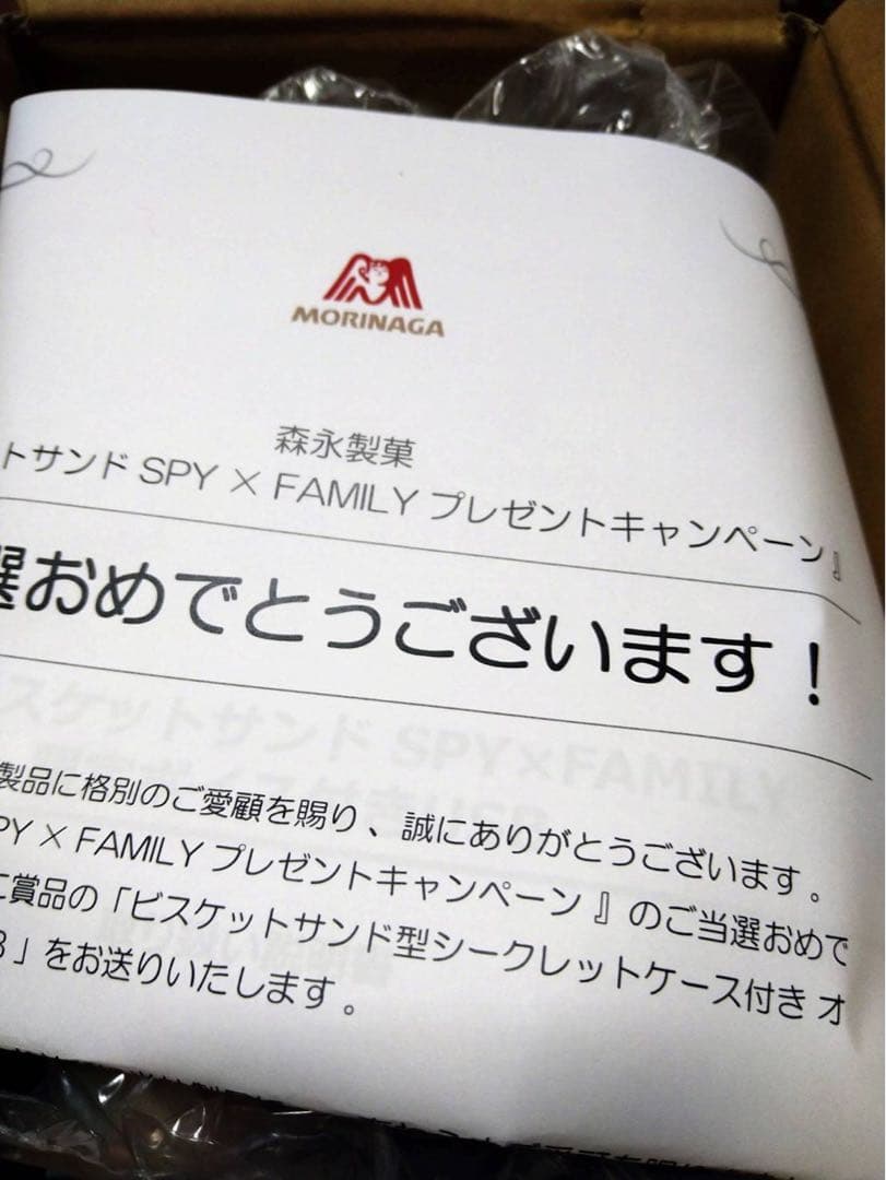 SPY×FAMILY ビスケットサンド型シークレットケース付きUSB