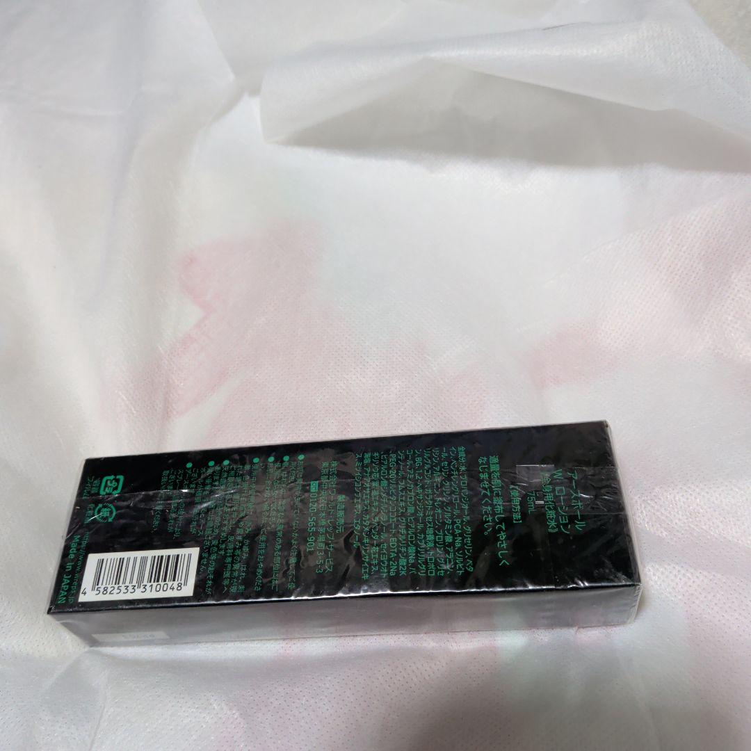 EARTH BALL LOTION Green 5ml　匿名発送　送料込