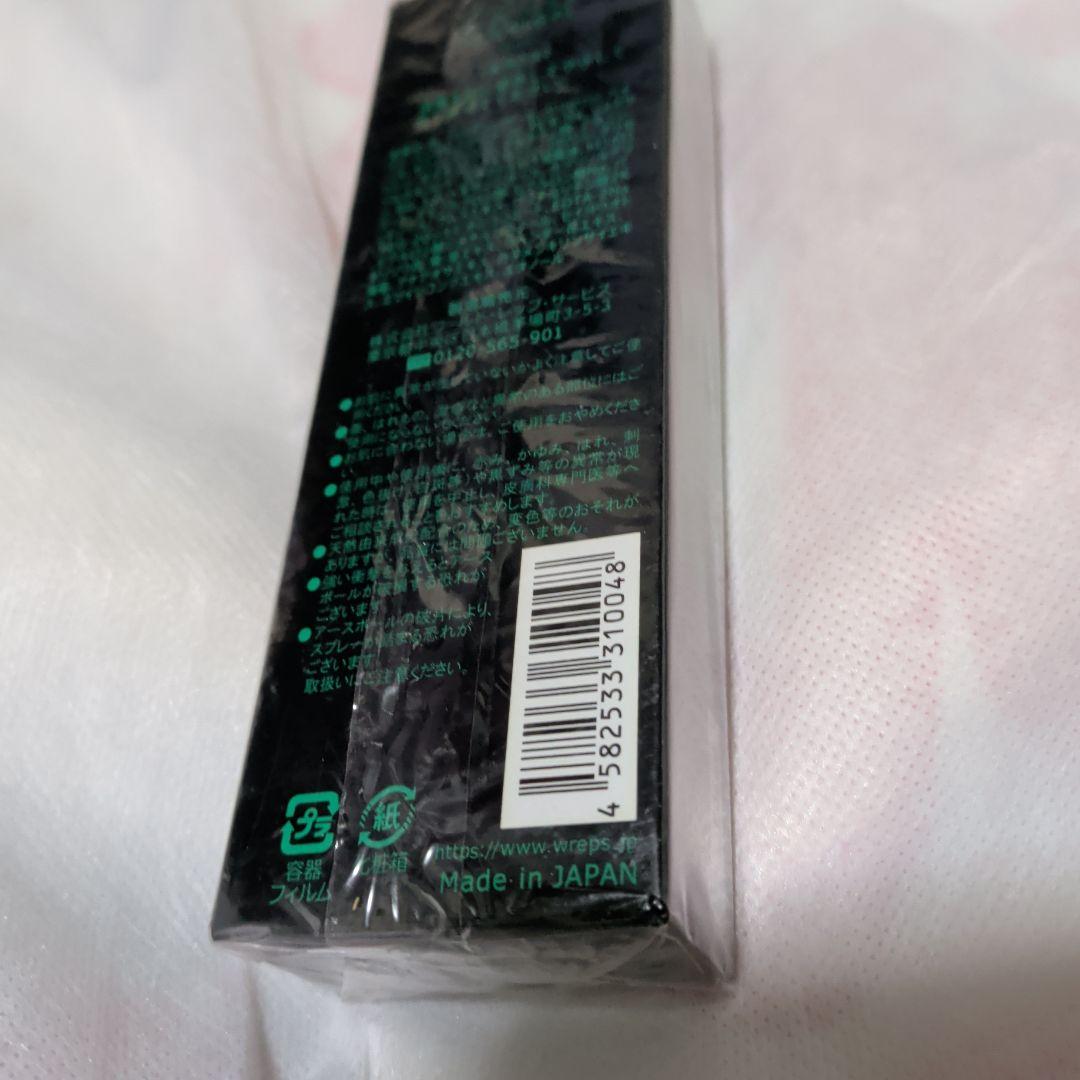 EARTH BALL LOTION Green 5ml　匿名発送　送料込