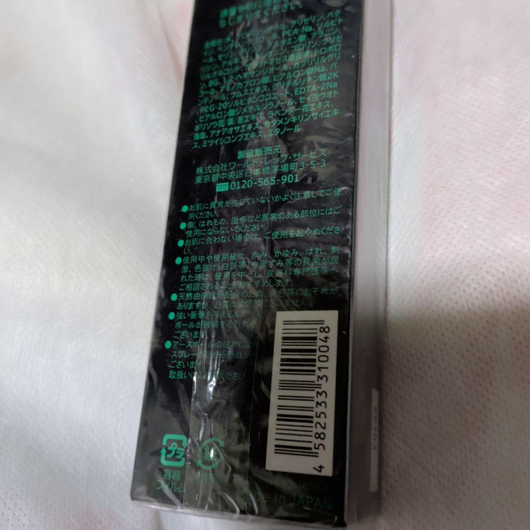 EARTH BALL LOTION Green 5ml　匿名発送　送料込
