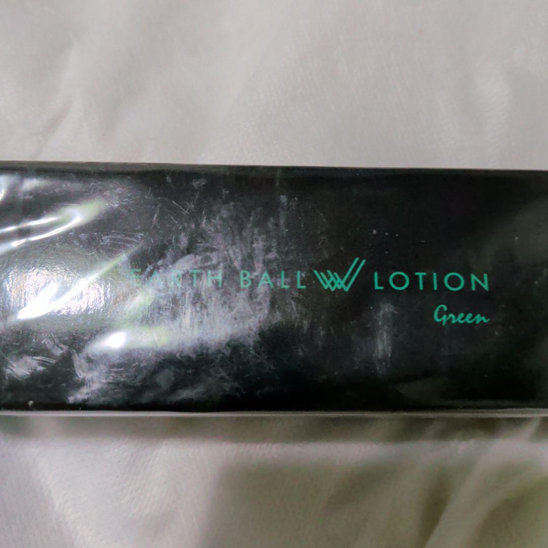 EARTH BALL LOTION Green 5ml　匿名発送　送料込