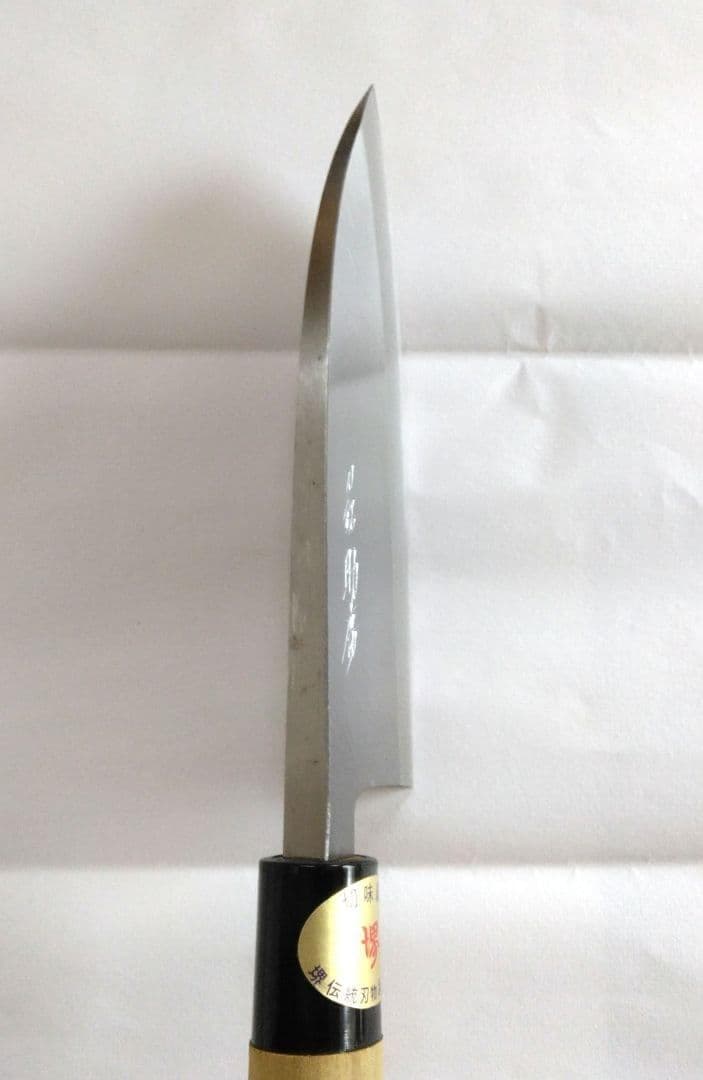 【新品未使用】堺打刃物　刀銘　助廣　出刃包丁　刃渡り15cm