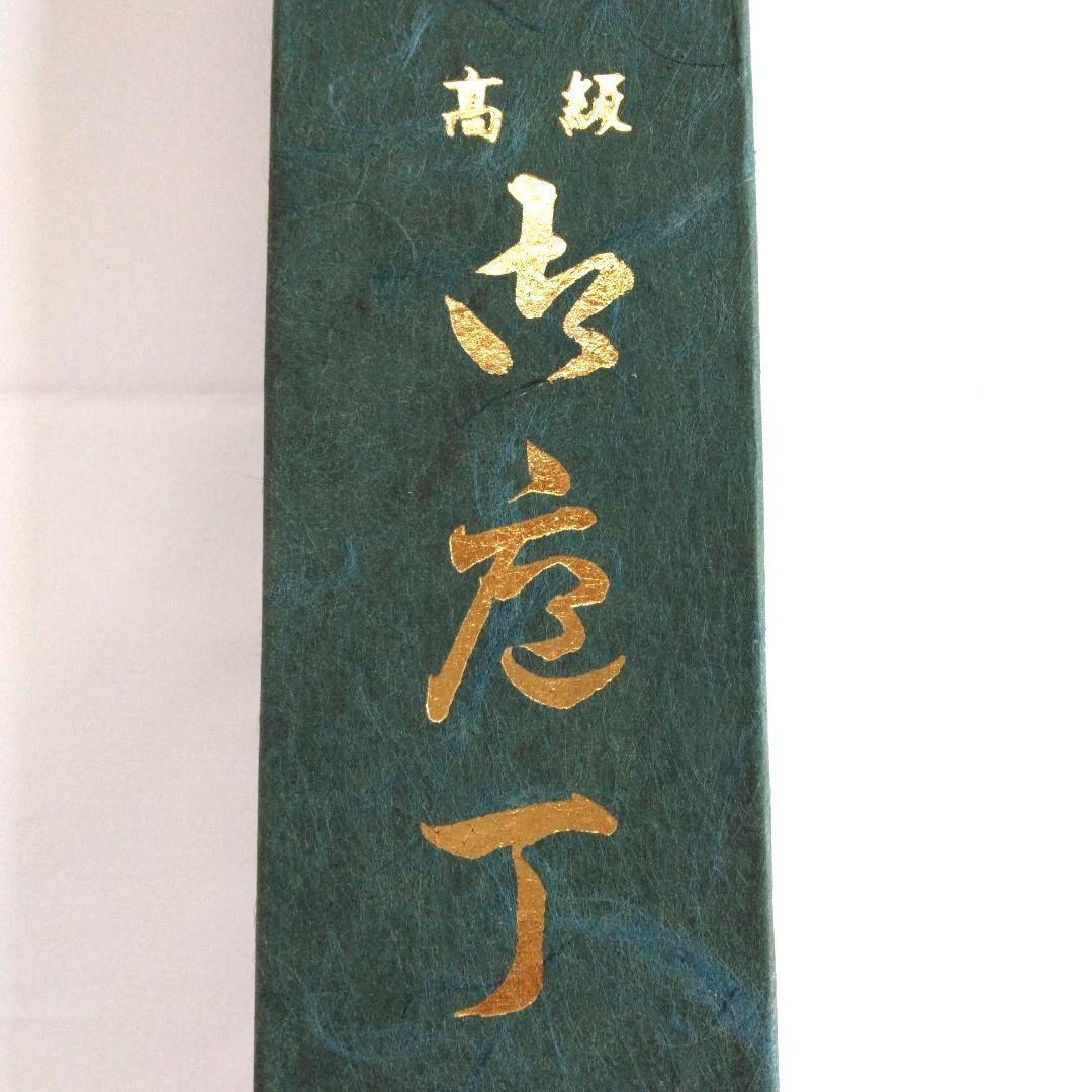 【新品未使用】堺打刃物　刀銘　助廣　出刃包丁　刃渡り15cm