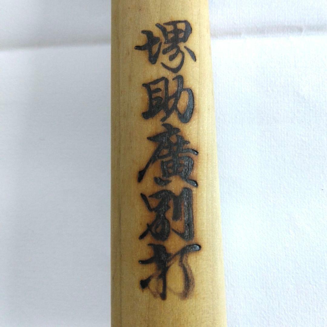 【新品未使用】堺打刃物　刀銘　助廣　出刃包丁　刃渡り15cm