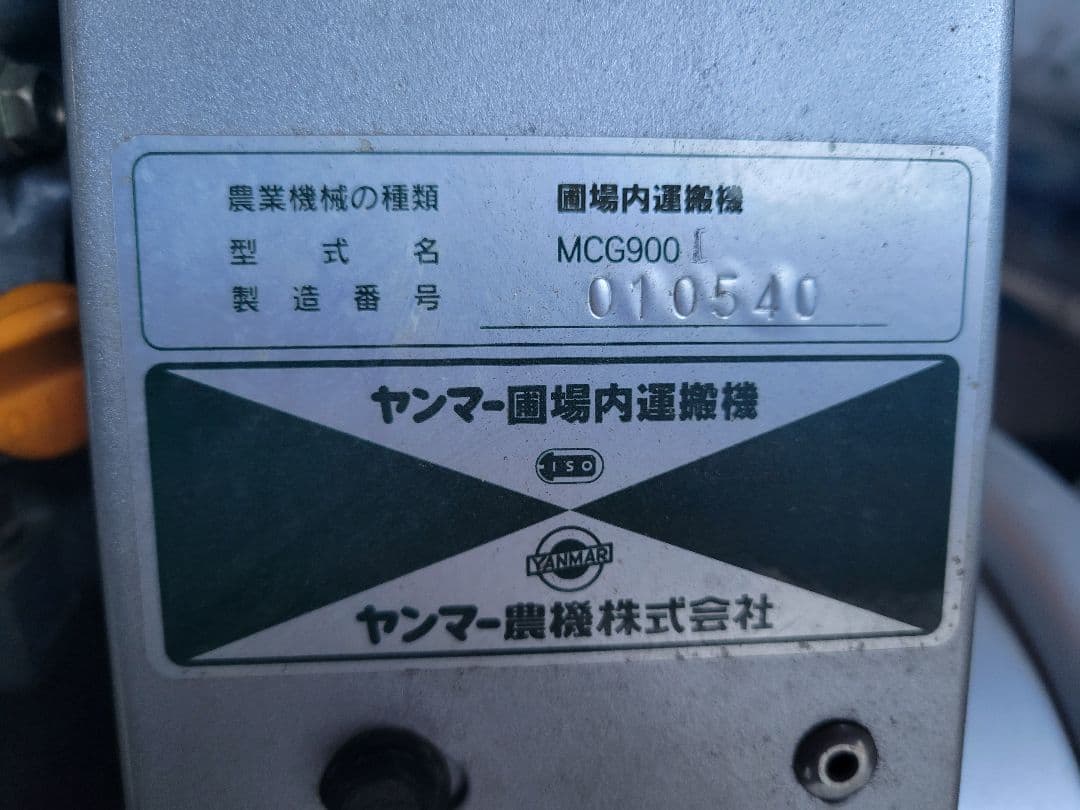 クローラー運搬車 MCG900 ヤンマー 手動ダンプ