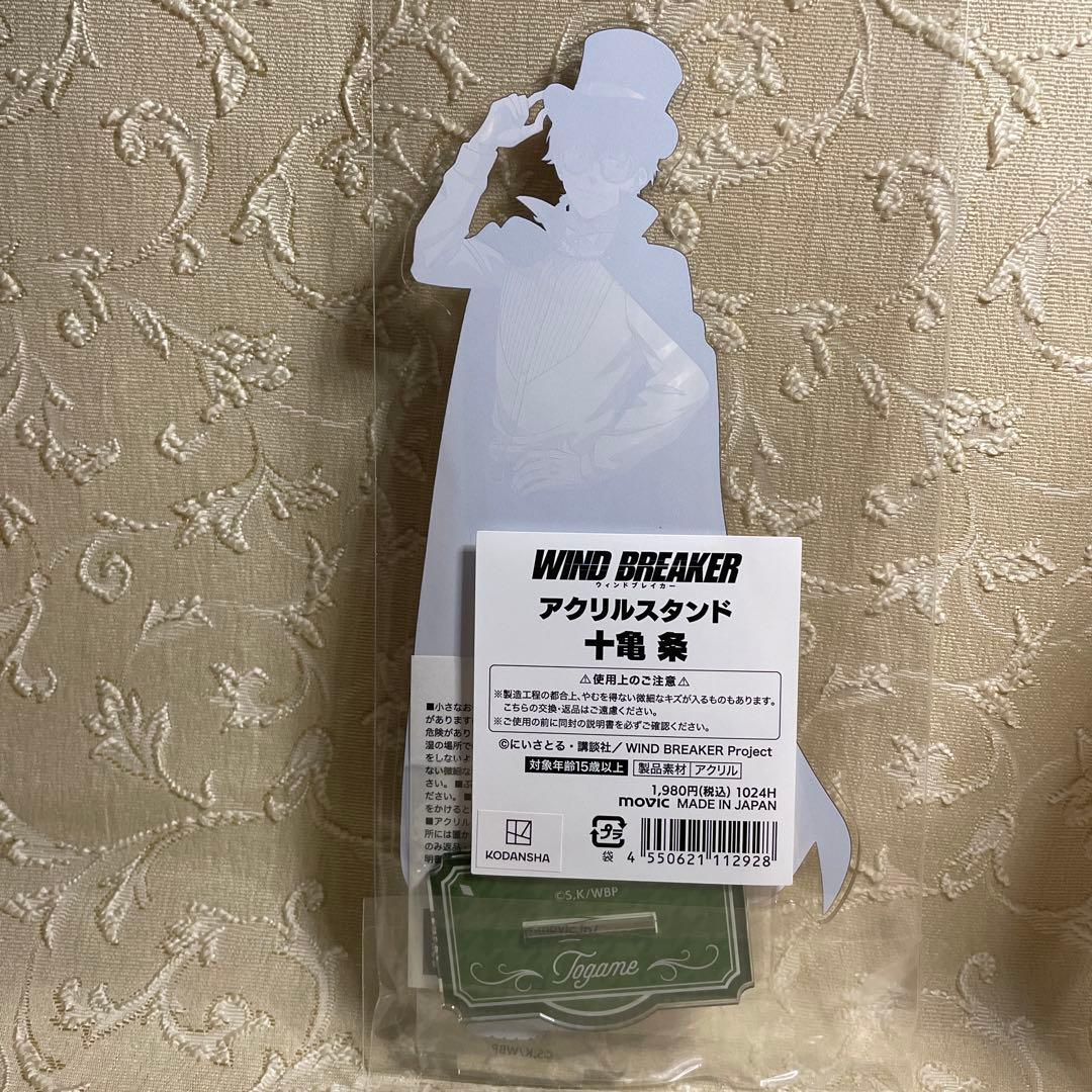 WIND BREAKER アクスタ 十亀条 ハロウィン - メルカリ
