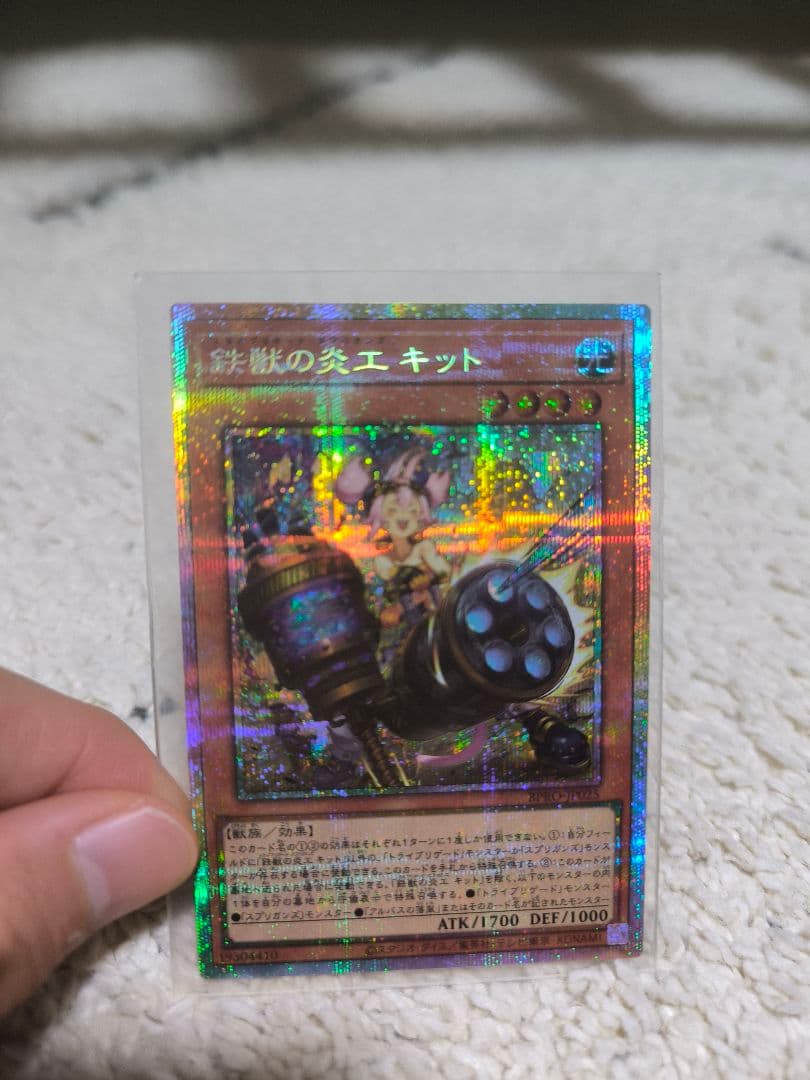 鉄獣の炎工キット プリシク - メルカリ