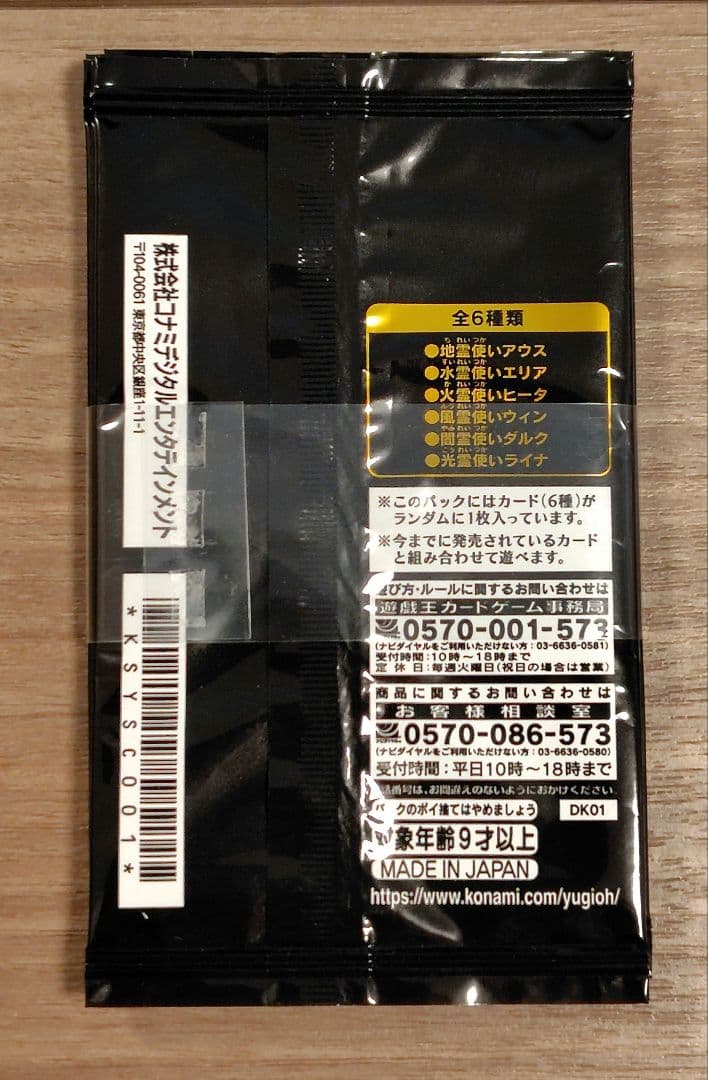 遊戯王OCG 決闘者の王国 スターチップを獲得せよ 5パック - メルカリ