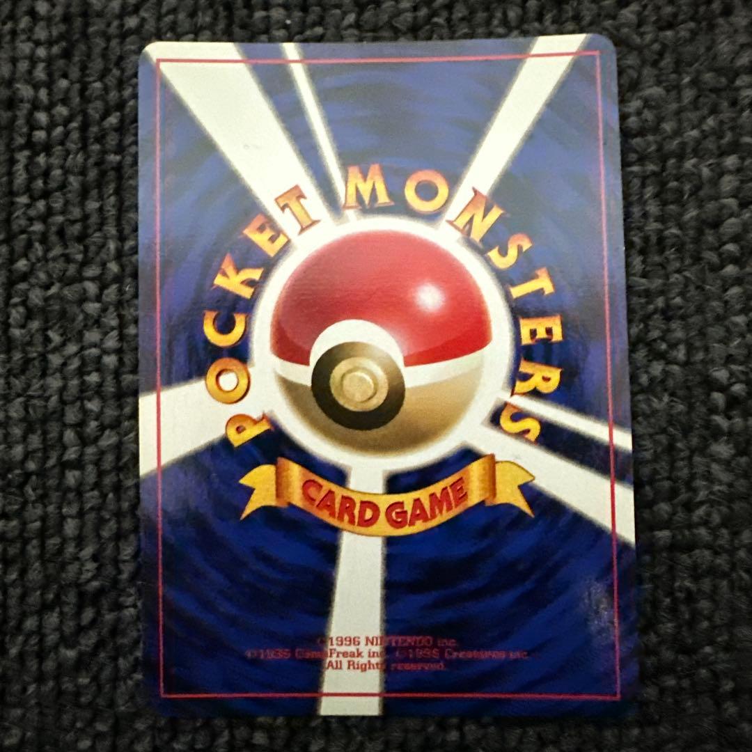 ポケモンカード 旧裏 初版 マークなしリザード LV.32 HP80 ② - メルカリ