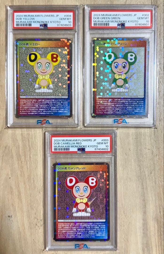 PSA10 村上隆 108フラワーズ もののけ京都/ふるさと納税 5枚セット