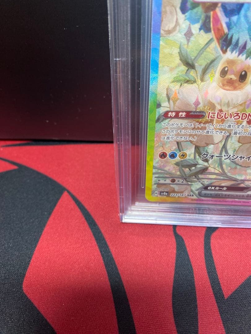 30周年に向け高騰中 BGS9.5イーブイex SAR テラスタルフェスex - メルカリ