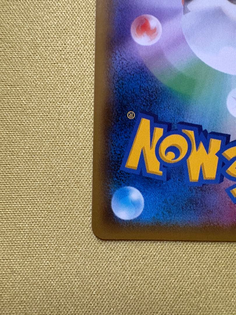 美品　ポケモンカード　ポケモンセンターのお姉さん　SR プロモ　ムゲンゾーン