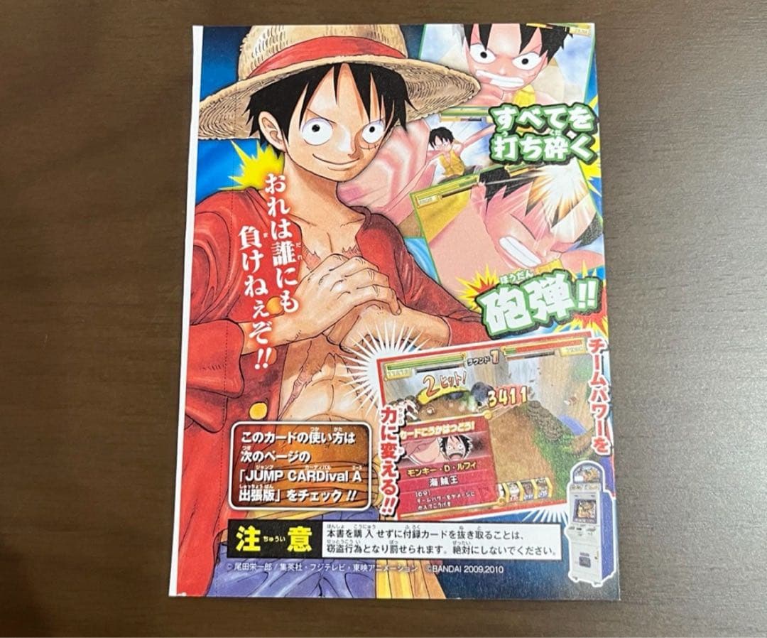 ワンピース ワンピーベリーマッチ データカードダス ルフィ 011 PR