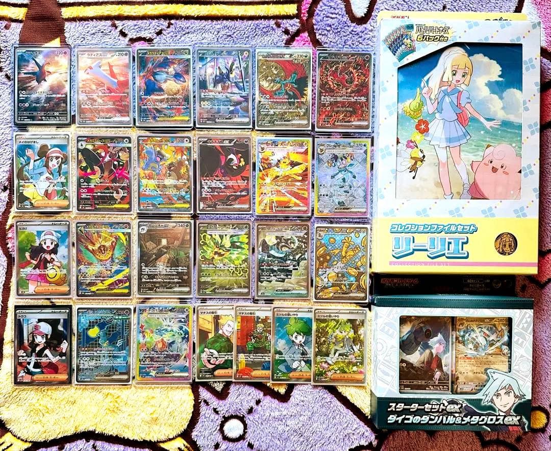 ポケモンカード SAR SR AR スターターセット コレクションファイル
