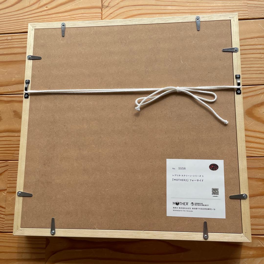 MOTHER2 フォーサイド ムーンサイド レプリカスクリーン S 2セット