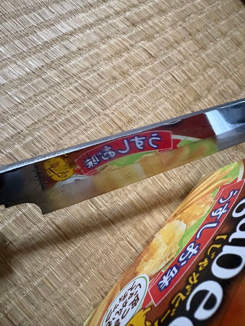 義成作　刺身包丁　半鏡面仕立　刃渡り約27㎝