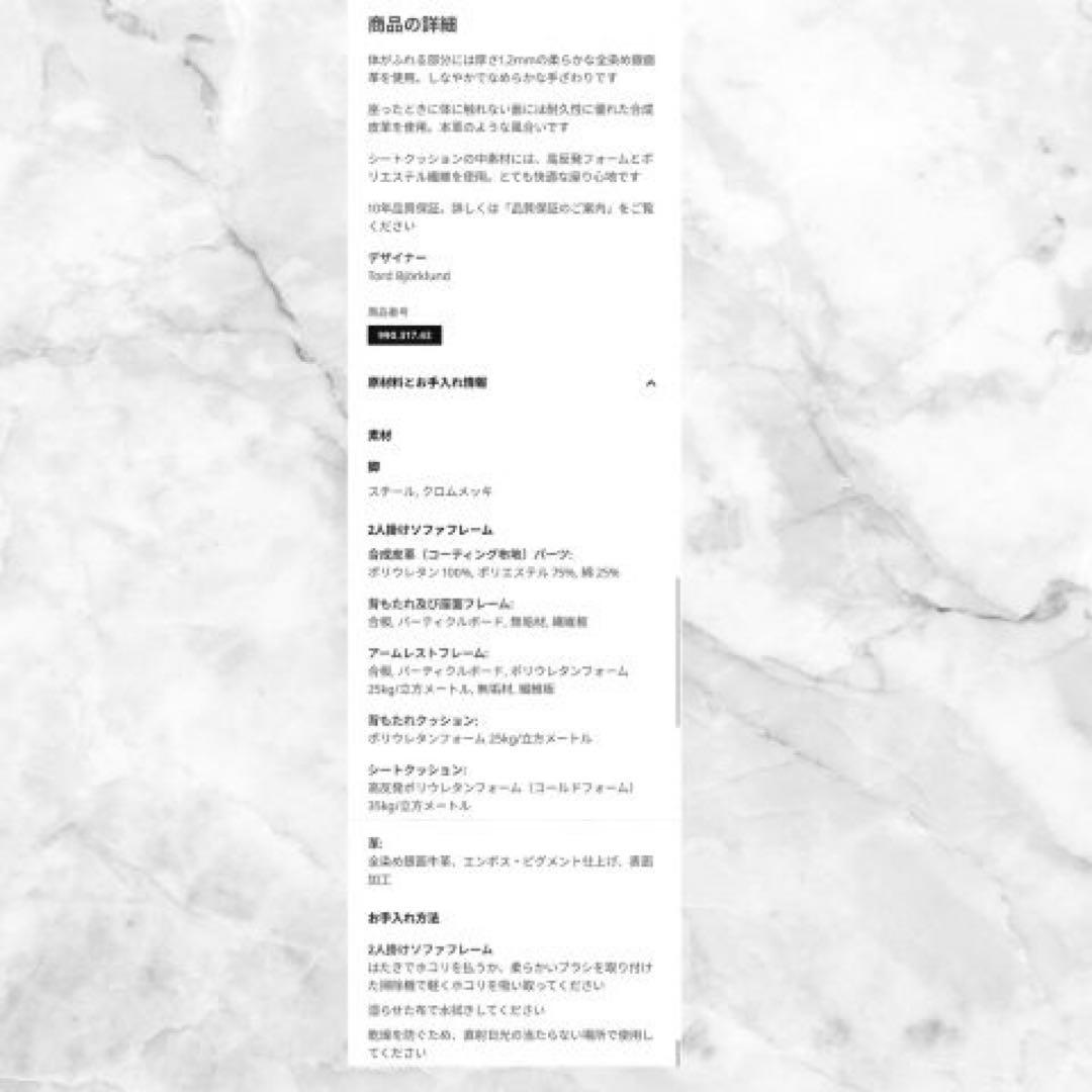 IKEA LANDSKRONA 2人掛けソファ グレー