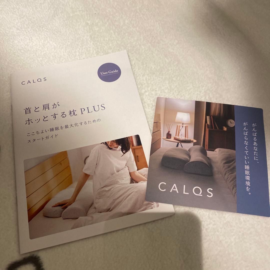 CALQS首と肩がホッとする枕PLUSカルクス
