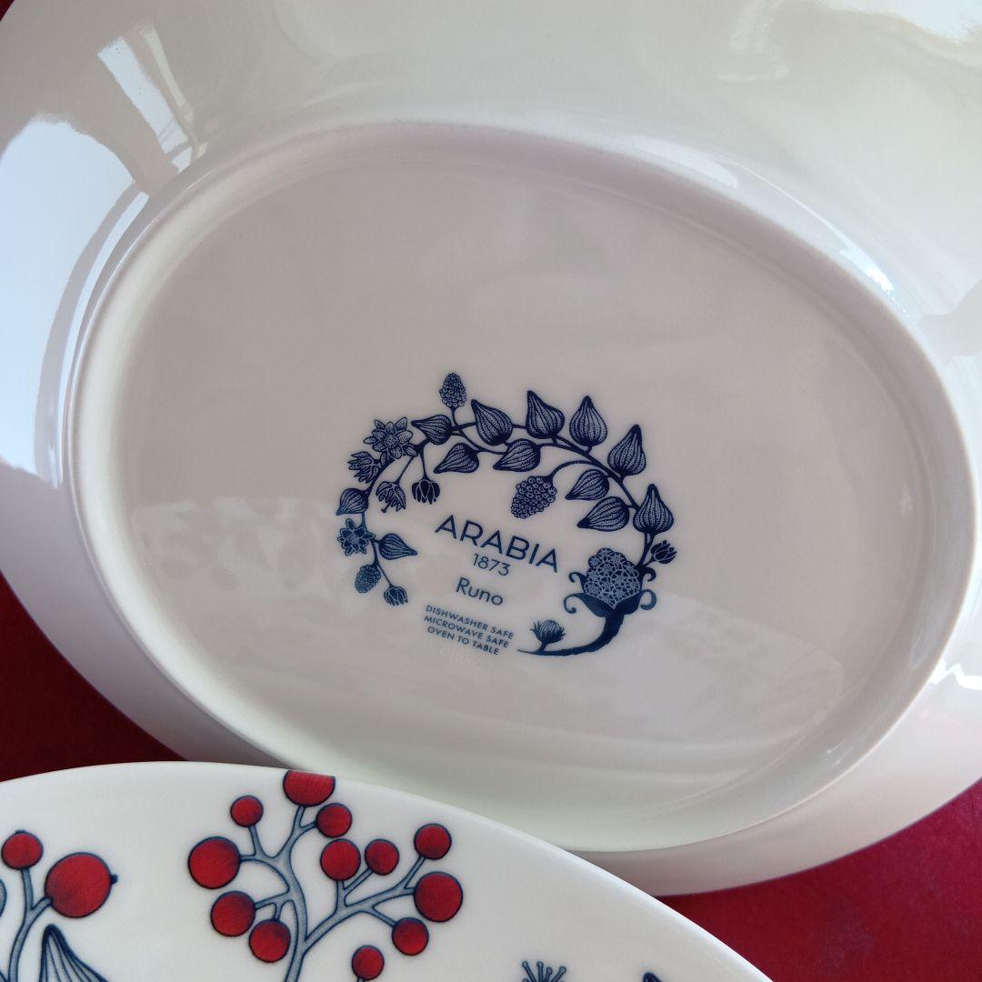 【お値下げ不可】アラビア ルノ オーバルプレート25cm フロストベリー