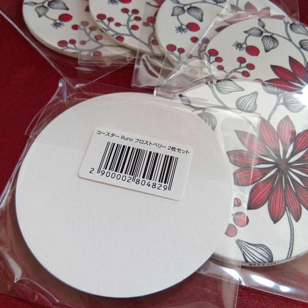 【お値下げ不可】アラビア ルノ オーバルプレート25cm フロストベリー